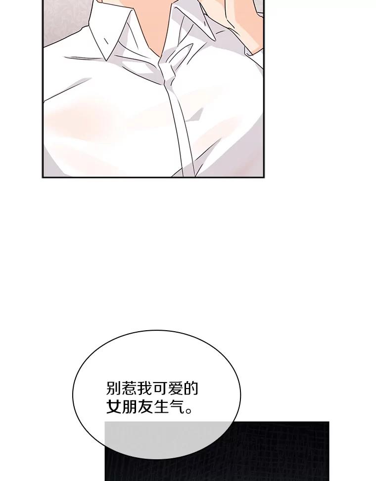 《爱情，进行时》15.在夏的电话 第90页