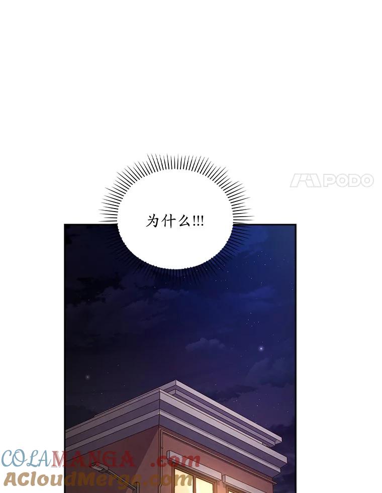《爱情，进行时》15.在夏的电话 第31页