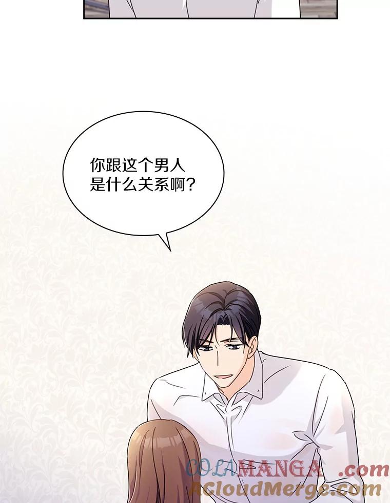 《爱情，进行时》15.在夏的电话 第94页