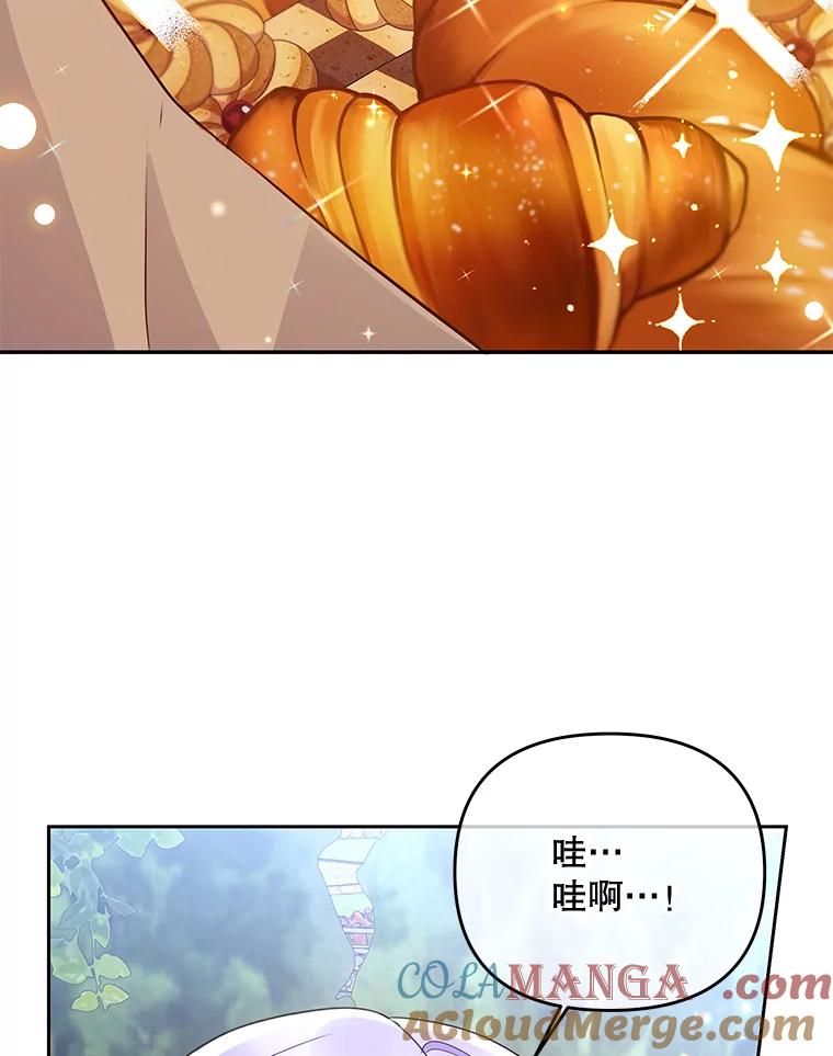 《小不点圣女大人》15.大神官 第13页
