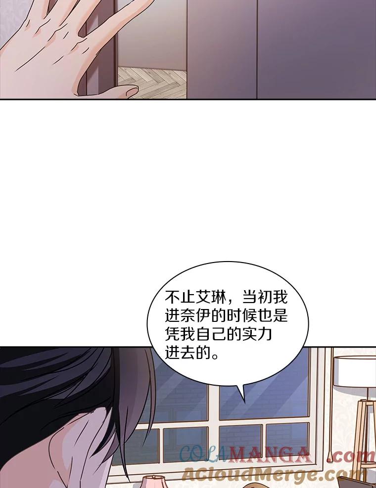 《爱情，进行时》15.在夏的电话 第58页