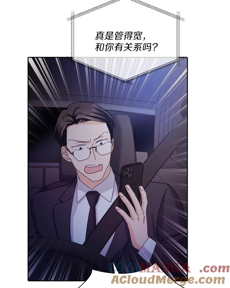 《爱情，进行时》15.在夏的电话 第46页