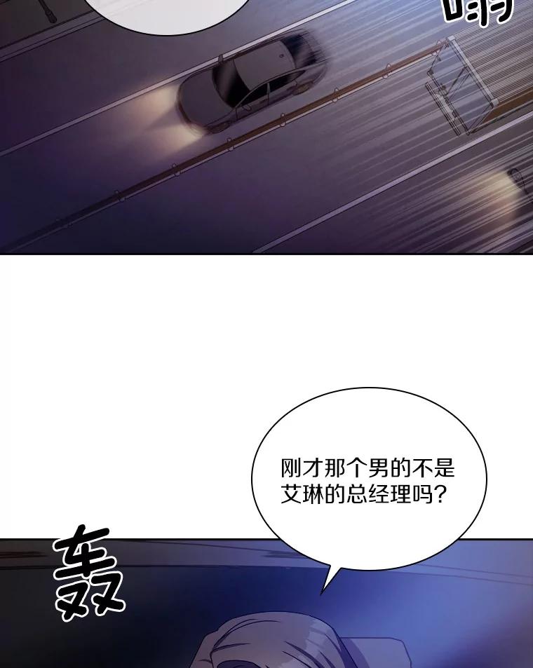 《爱情，进行时》15.在夏的电话 第44页