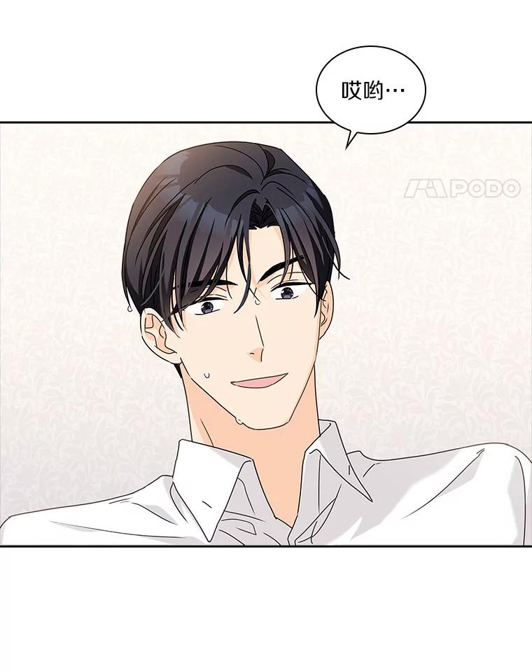 《爱情，进行时》15.在夏的电话 第21页