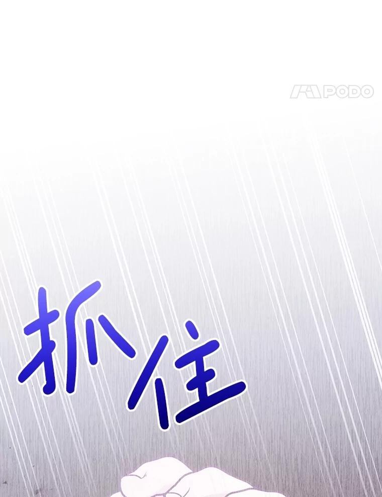 《小不点圣女大人》15.大神官 第63页