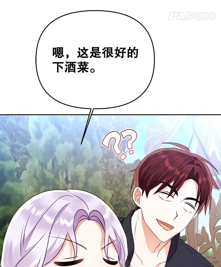 《小不点圣女大人》15.大神官 第39页