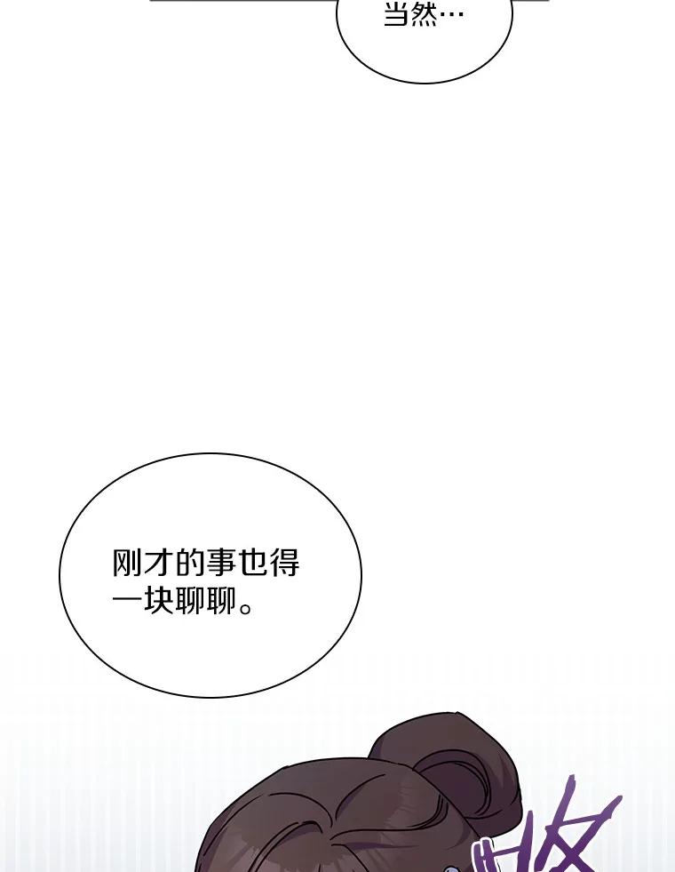 《爱情，进行时》15.在夏的电话 第29页