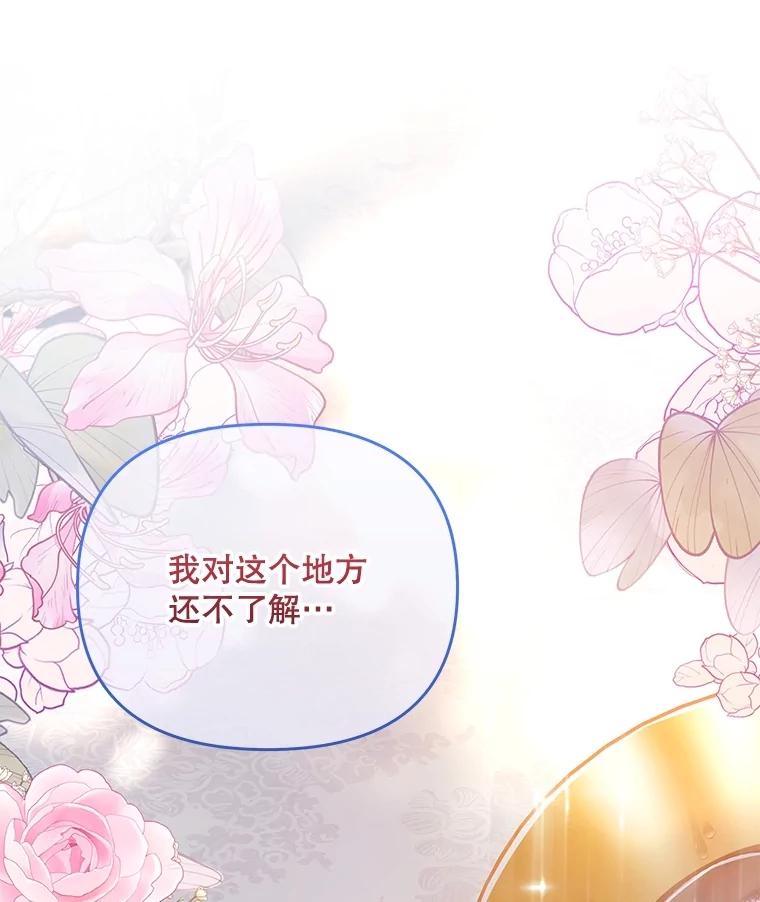 《小不点圣女大人》15.大神官 第111页