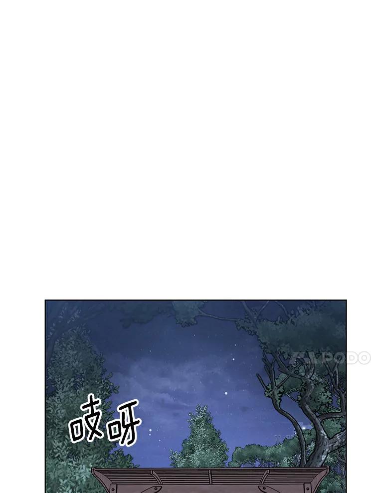 《与宿敌共眠》16.酒后谈心 第67页