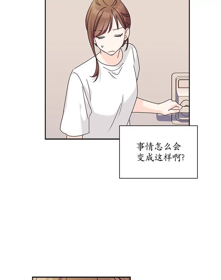 《爱情，进行时》15.在夏的电话 第3页
