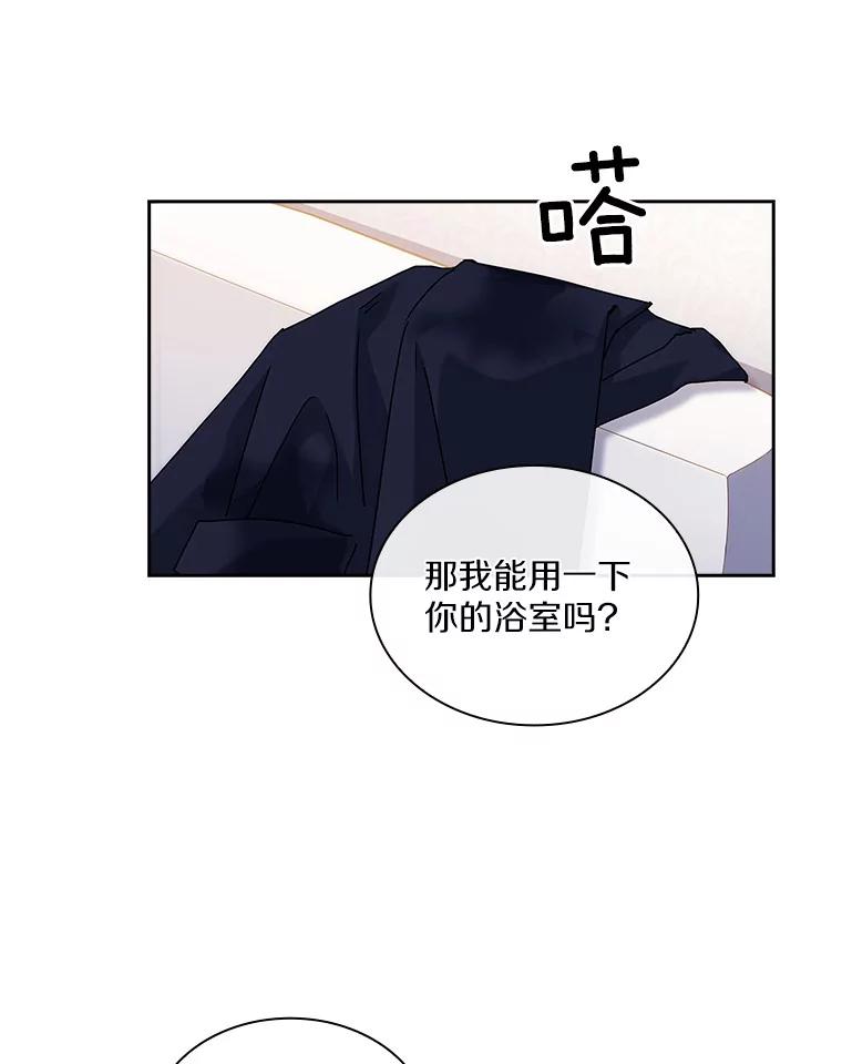 《爱情，进行时》15.在夏的电话 第9页