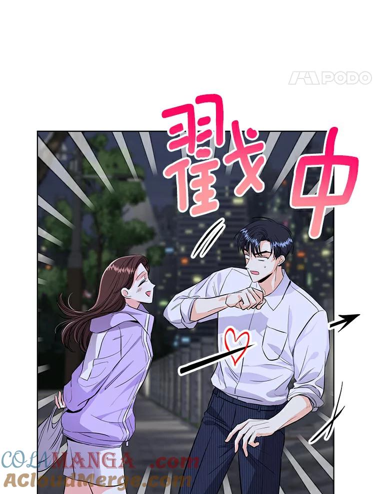 《与宿敌共眠》16.酒后谈心 第61页