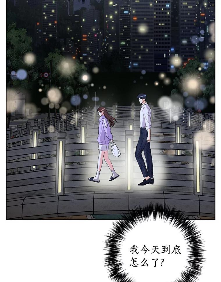 《与宿敌共眠》16.酒后谈心 第46页