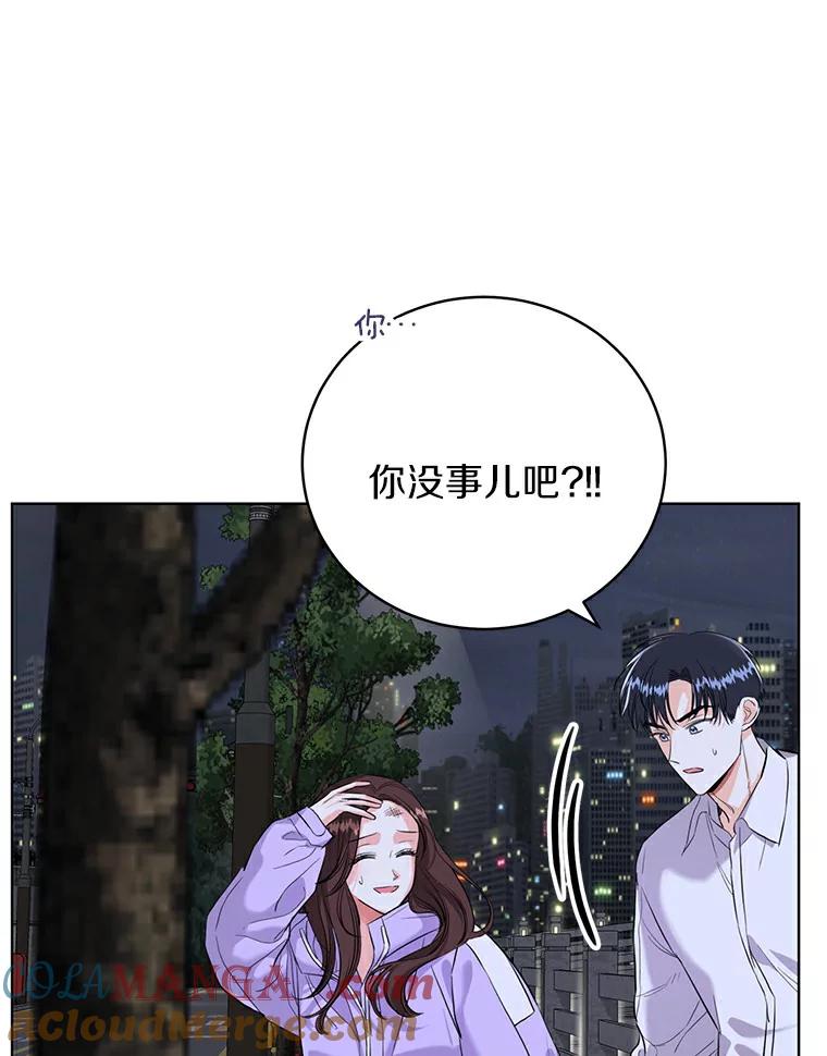 《与宿敌共眠》16.酒后谈心 第49页