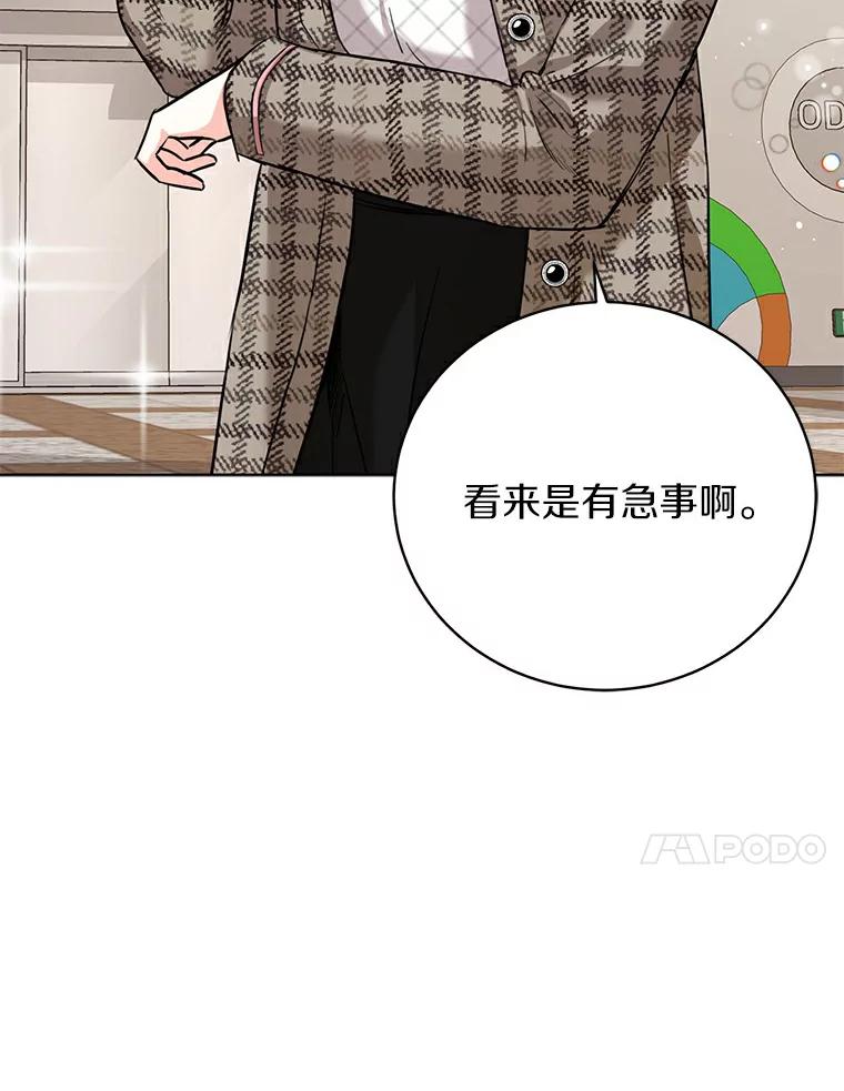 《与宿敌共眠》17.确认心意 第64页