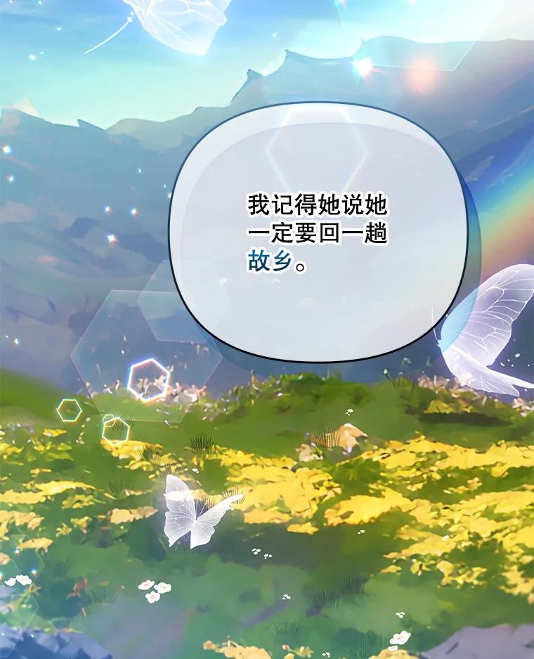 《小不点圣女大人》16.挑选礼物 第20页