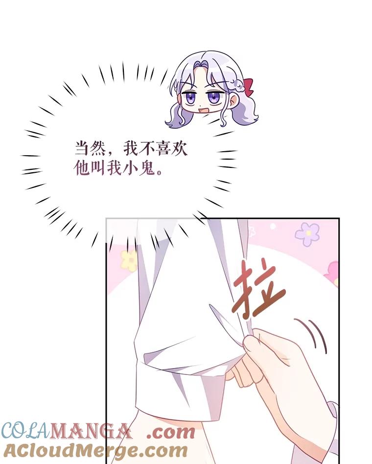 《小不点圣女大人》16.挑选礼物 第109页