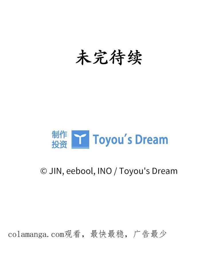 《爱情，进行时》16.改变心意 第83页