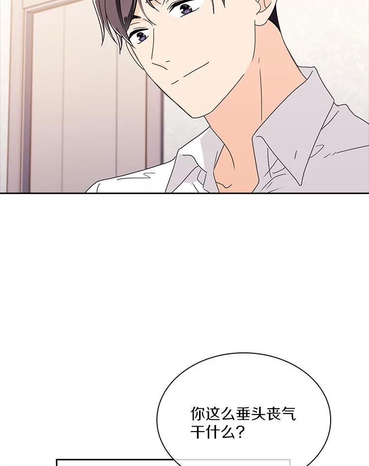 《爱情，进行时》16.改变心意 第26页