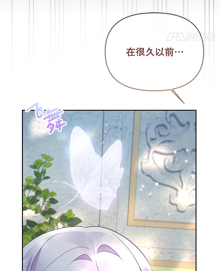 《小不点圣女大人》16.挑选礼物 第18页
