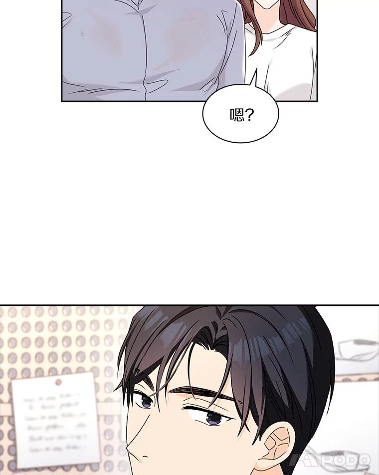 《爱情，进行时》16.改变心意 第51页