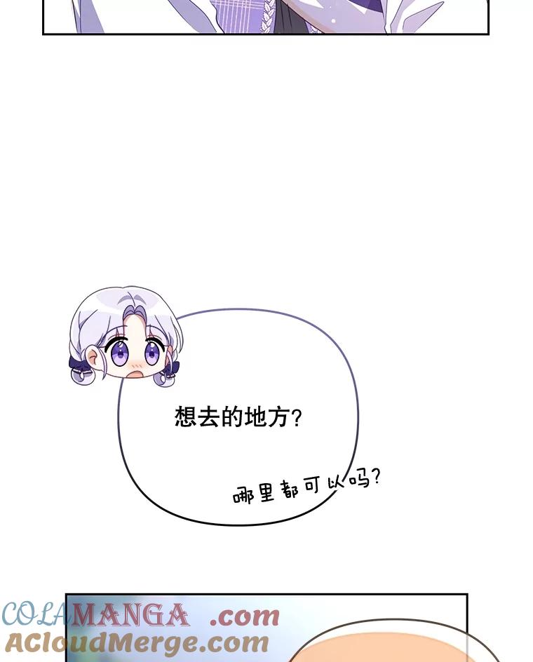 《小不点圣女大人》16.挑选礼物 第9页