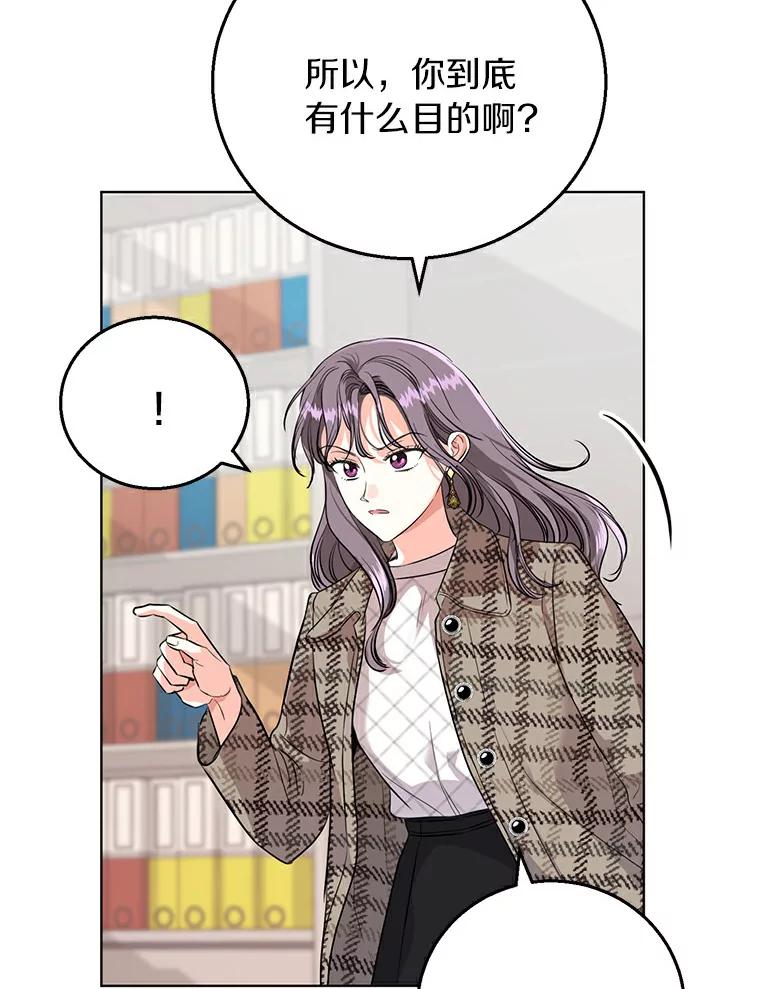 《与宿敌共眠》17.确认心意 第88页