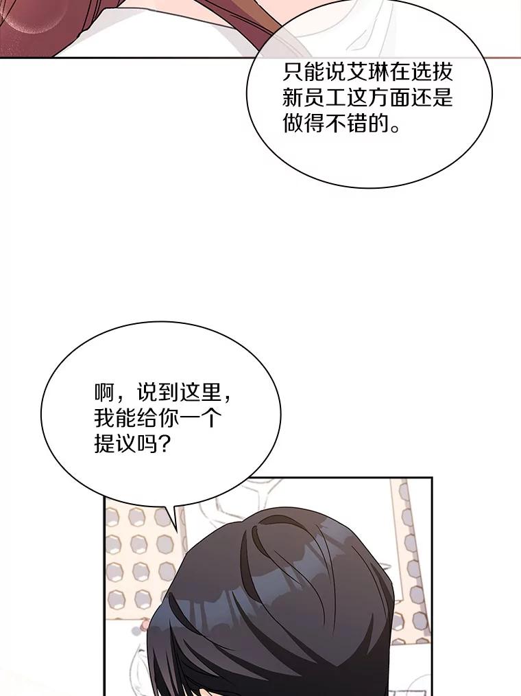 《爱情，进行时》16.改变心意 第62页