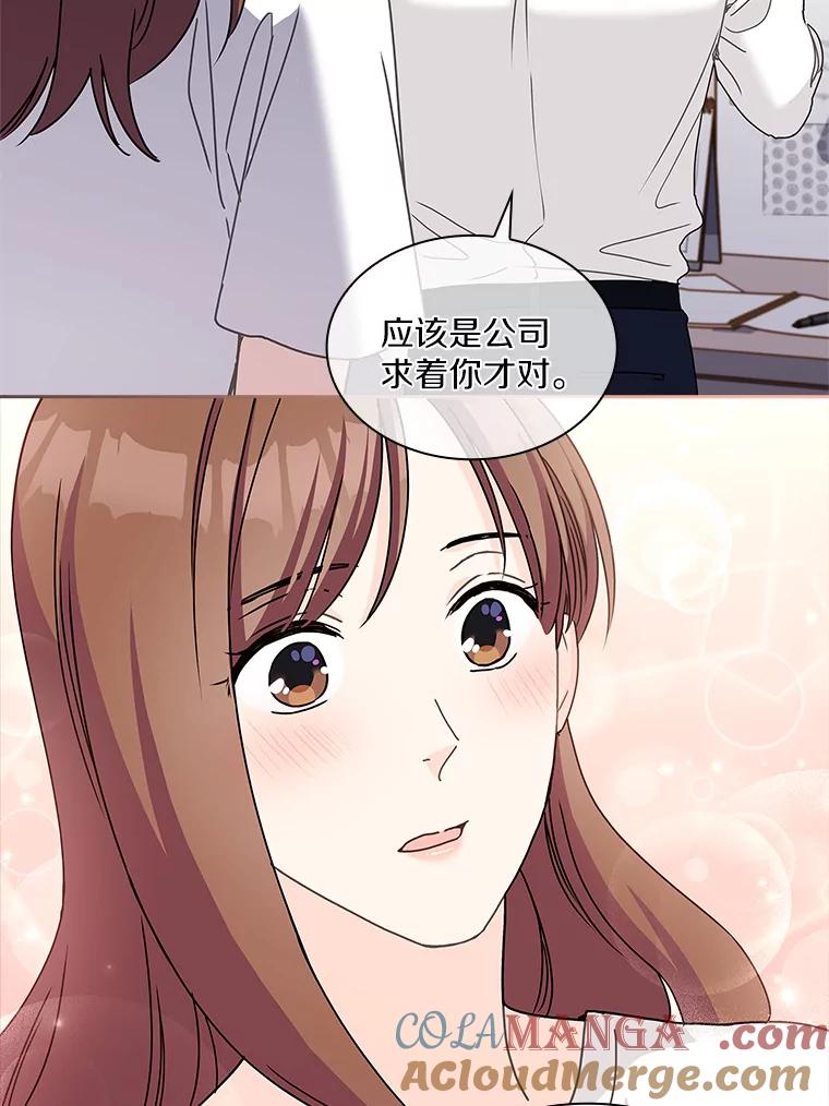 《爱情，进行时》16.改变心意 第61页
