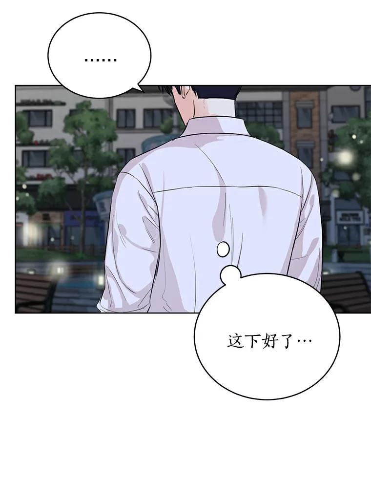 《与宿敌共眠》17.确认心意 第23页