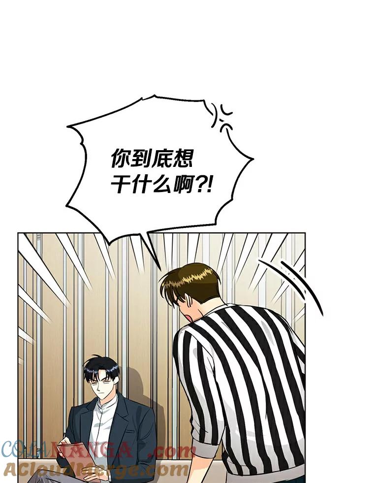 《与宿敌共眠》17.确认心意 第53页