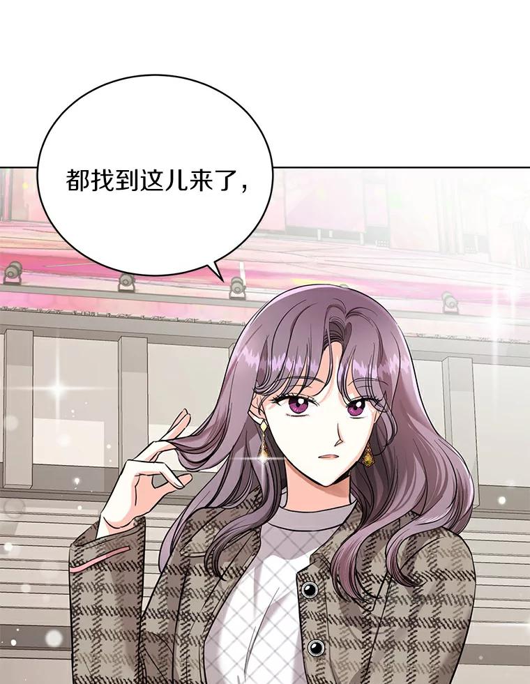 《与宿敌共眠》17.确认心意 第63页