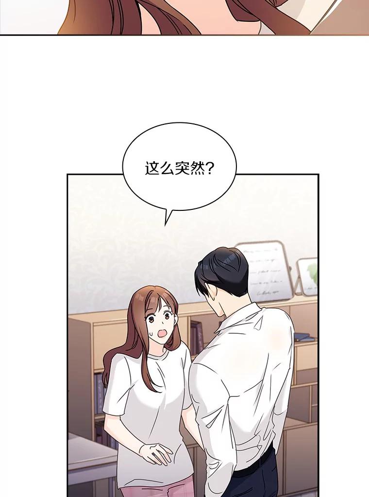 《爱情，进行时》16.改变心意 第35页