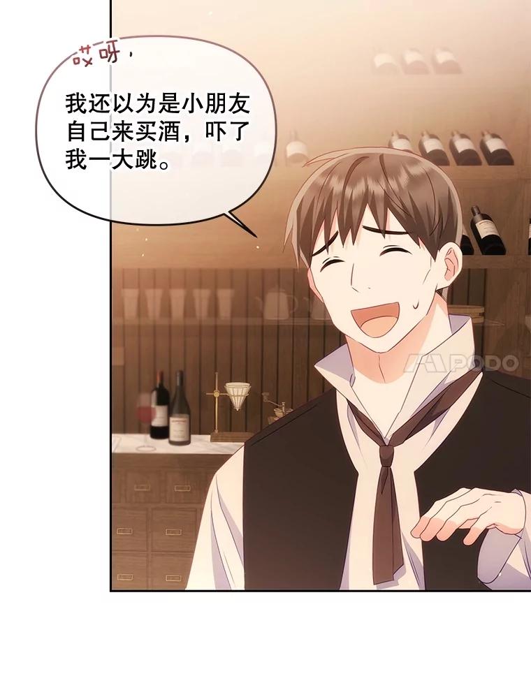 《小不点圣女大人》16.挑选礼物 第148页