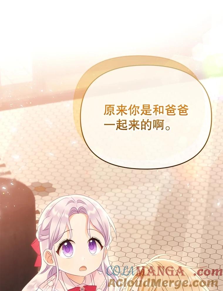 《小不点圣女大人》16.挑选礼物 第149页
