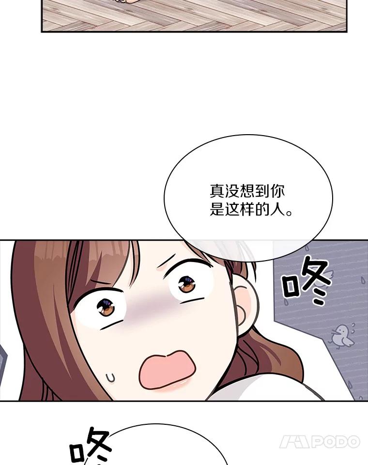 《爱情，进行时》16.改变心意 第17页