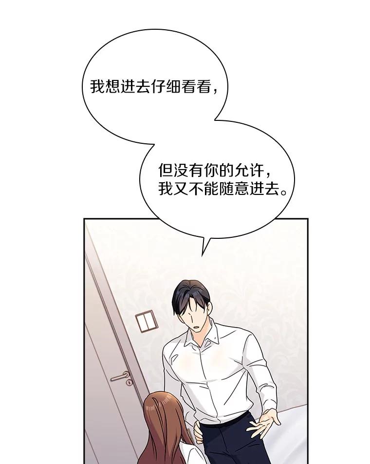 《爱情，进行时》16.改变心意 第41页