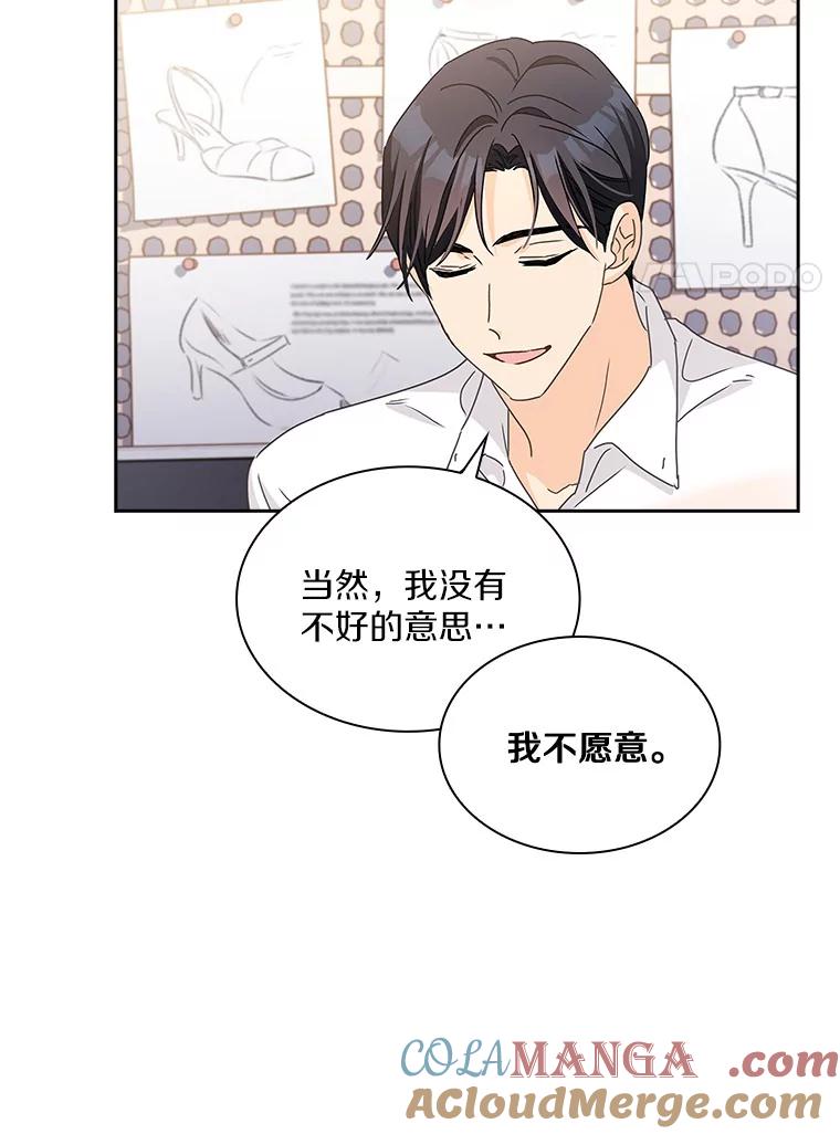 《爱情，进行时》16.改变心意 第67页