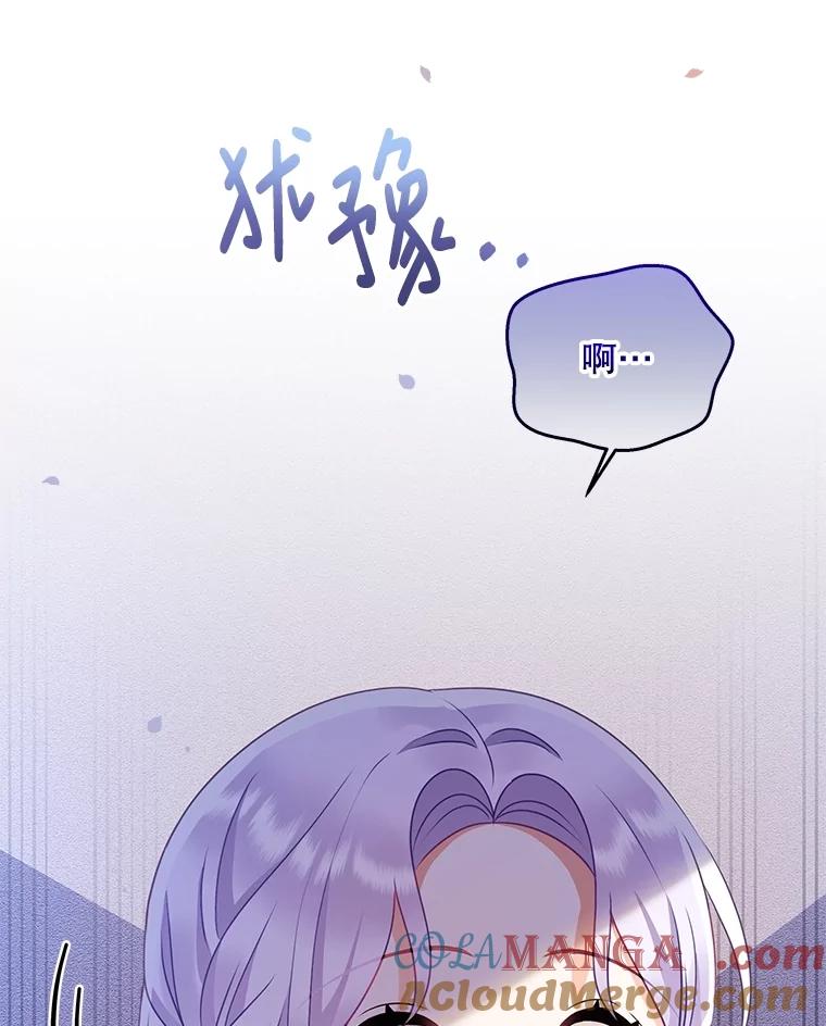 《小不点圣女大人》16.挑选礼物 第13页