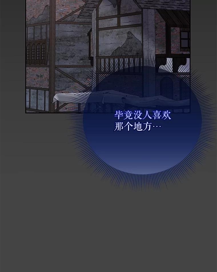 《小不点圣女大人》16.挑选礼物 第16页