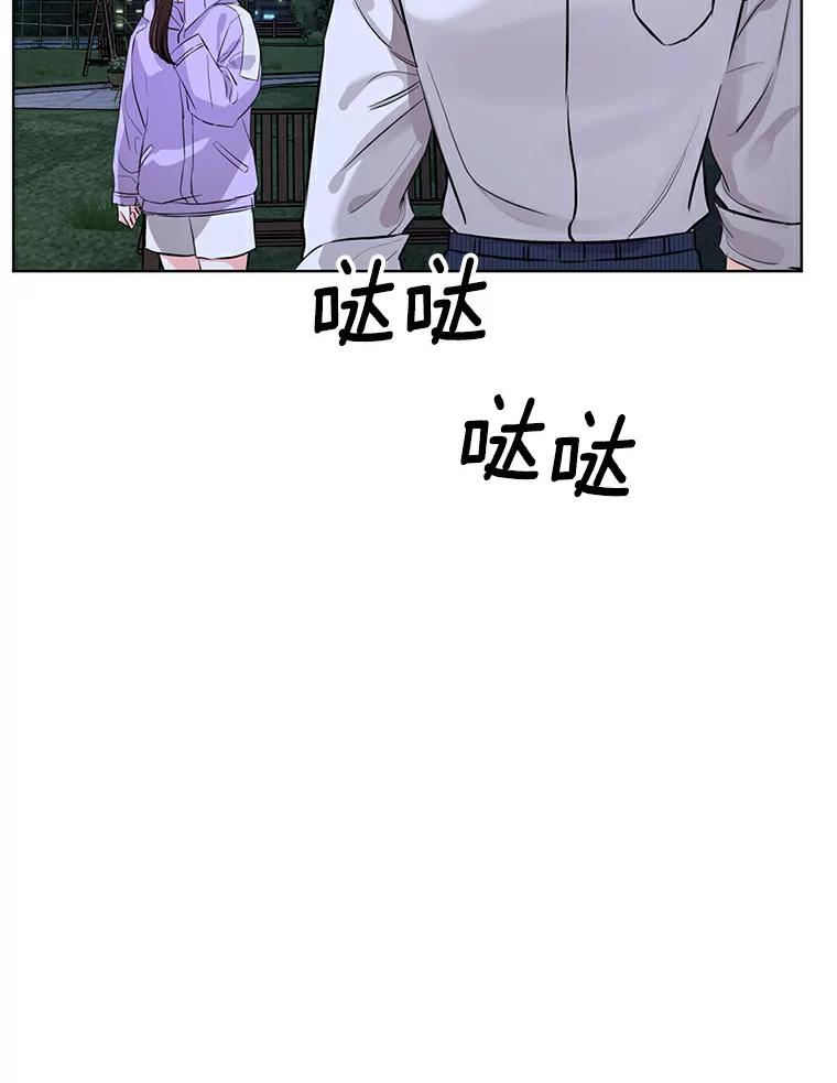 《与宿敌共眠》17.确认心意 第22页