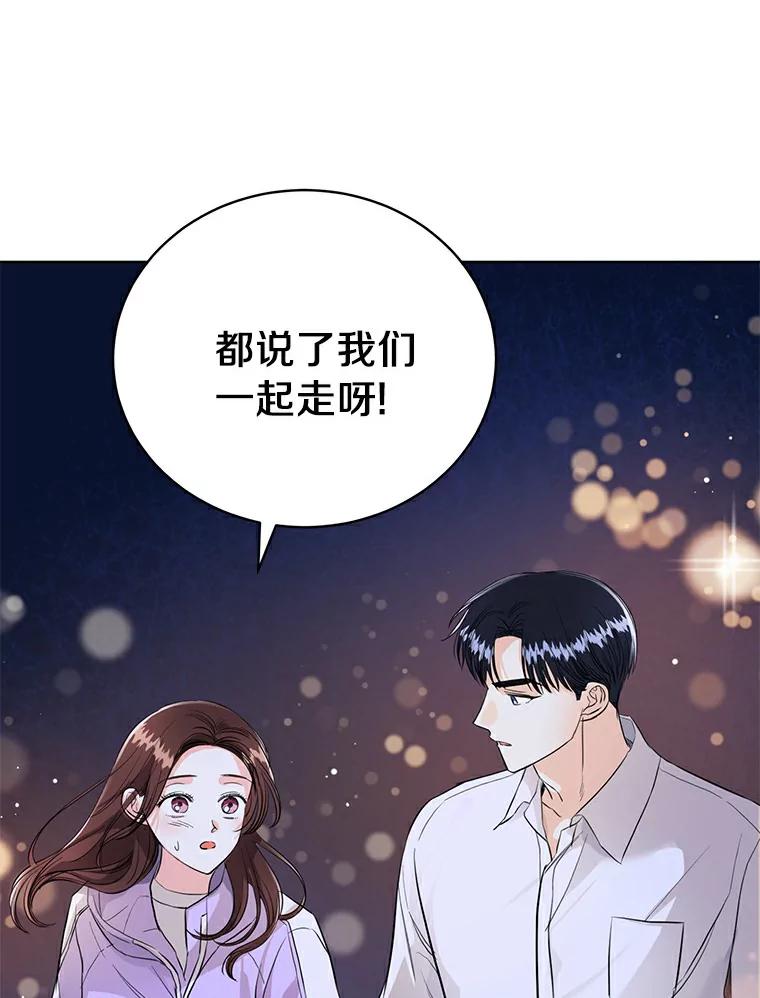《与宿敌共眠》17.确认心意 第36页