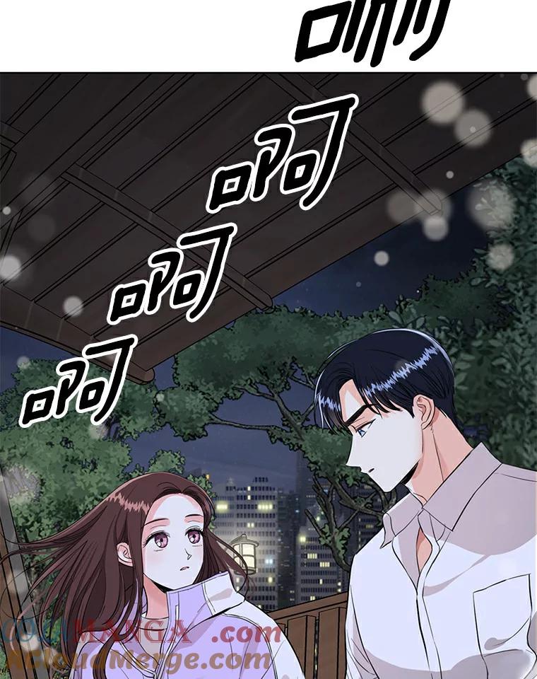 《与宿敌共眠》17.确认心意 第5页