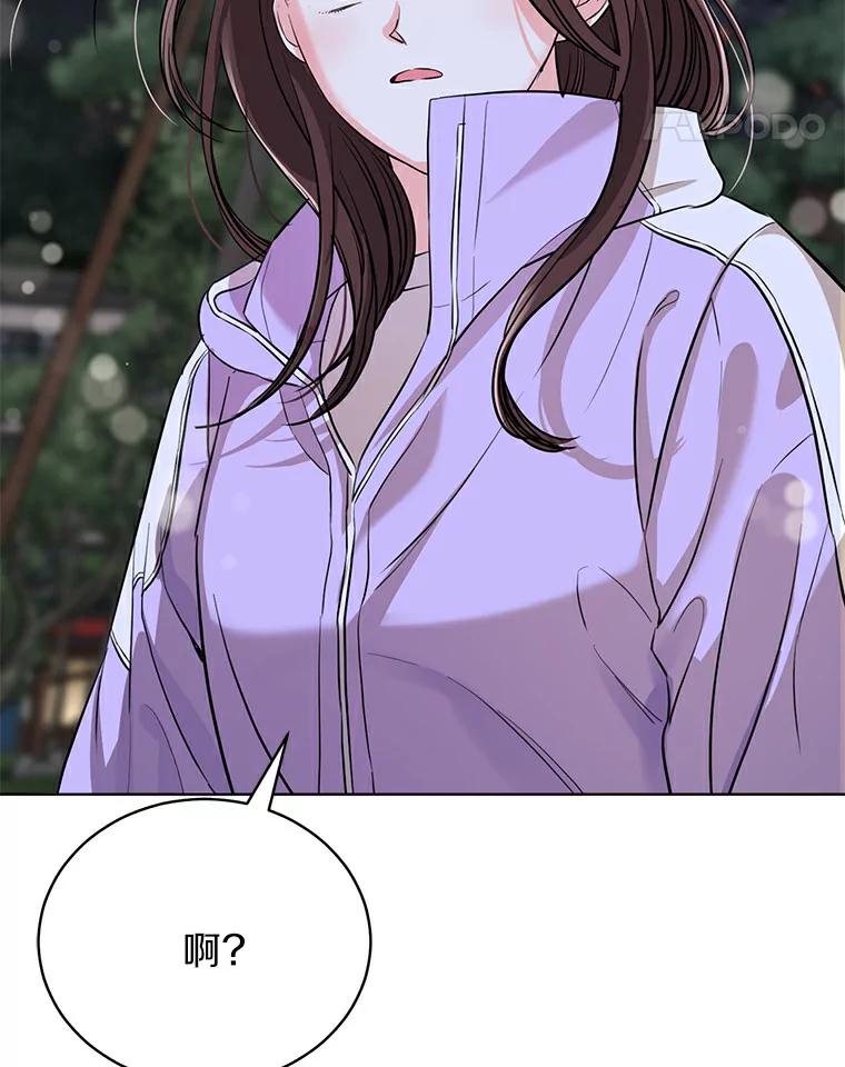 《与宿敌共眠》17.确认心意 第11页