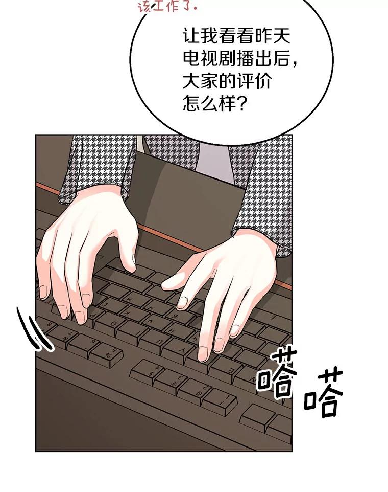 《与宿敌共眠》17.确认心意 第106页