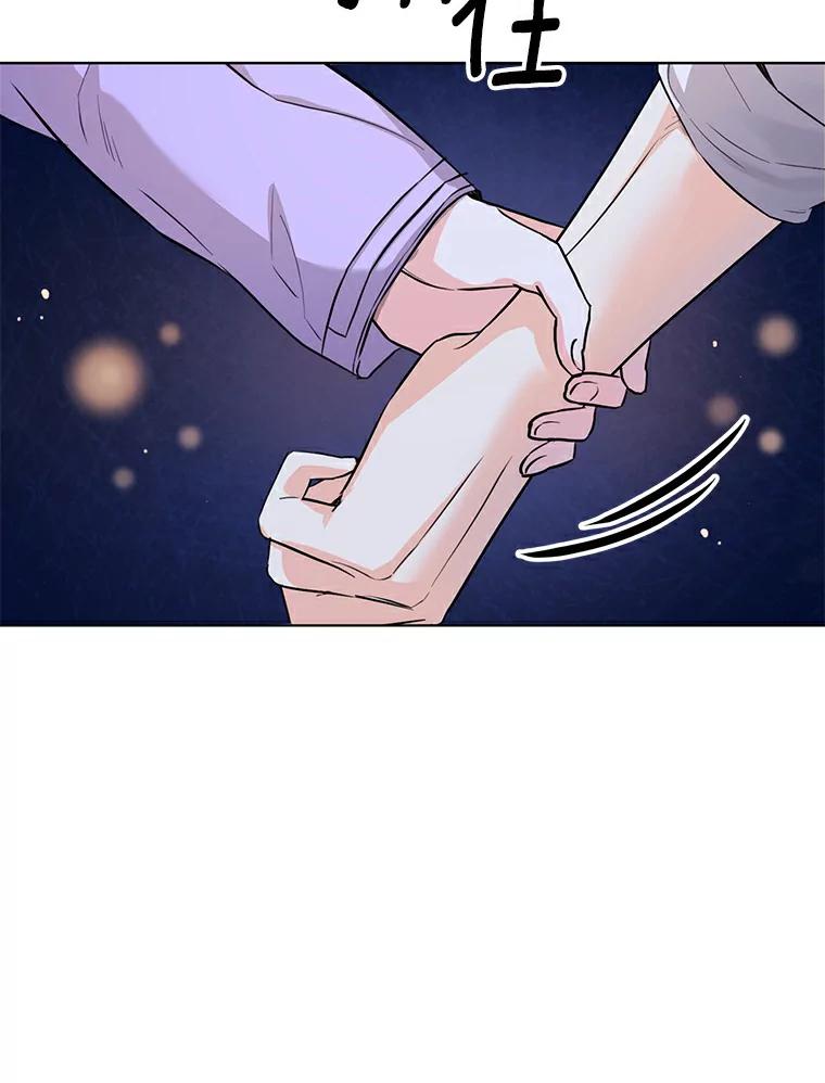 《与宿敌共眠》17.确认心意 第35页