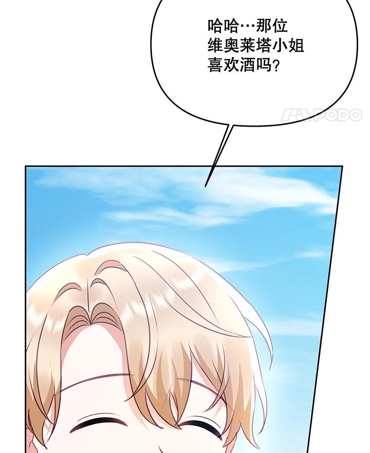 《小不点圣女大人》16.挑选礼物 第76页