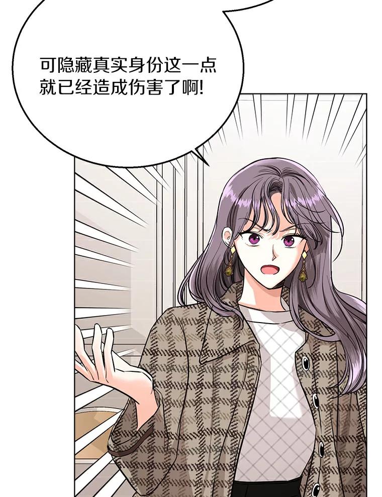 《与宿敌共眠》17.确认心意 第78页