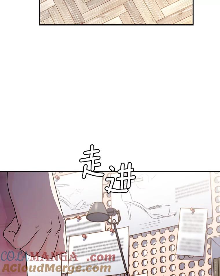 《爱情，进行时》16.改变心意 第46页