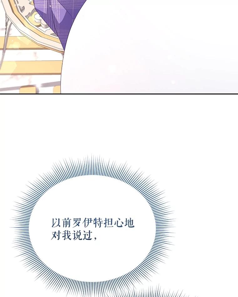 《小不点圣女大人》16.挑选礼物 第3页